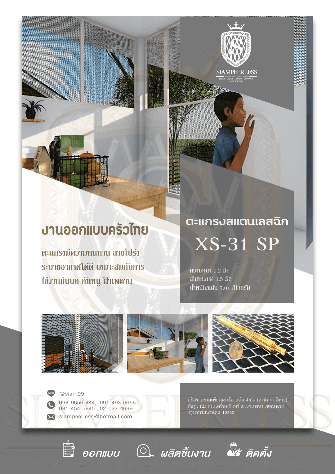 XS-31 SP